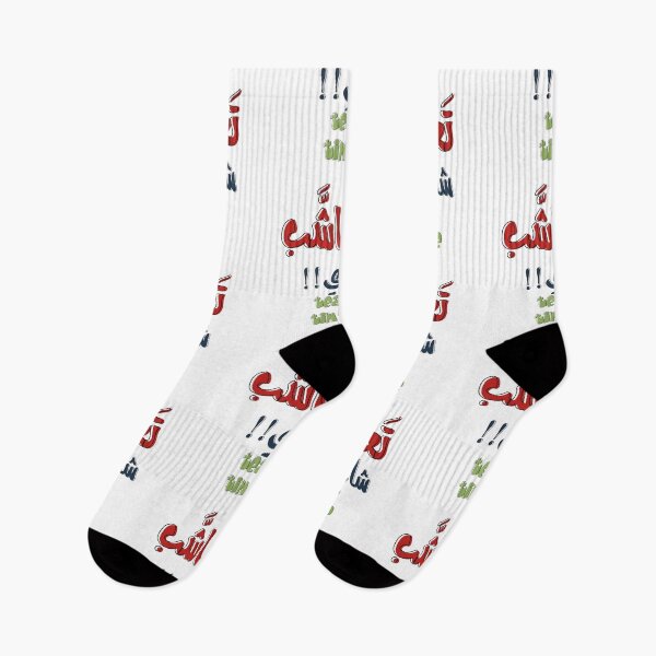 Item preview, Let’s Have Tea – هيا لنشرب الشاي designed and sold by GoldenSparkleShop.