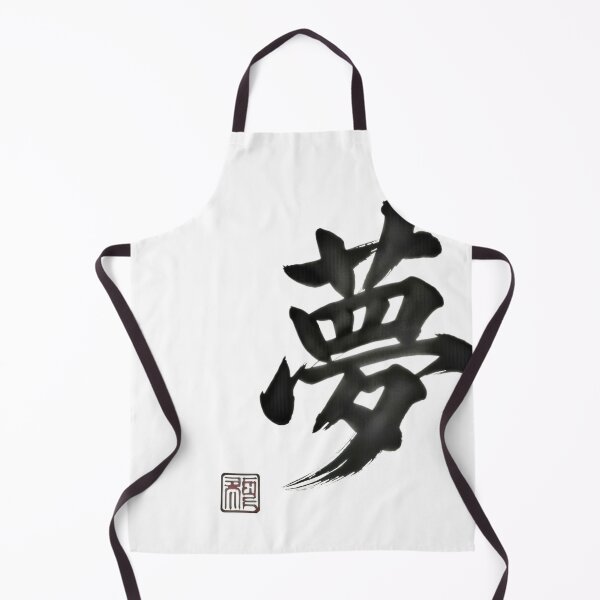 Item preview, Dream 夢 designed and sold by Never Stop Dreaming Club .