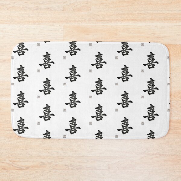 Item preview, Happy 喜 designed and sold by Never Stop Dreaming Club .