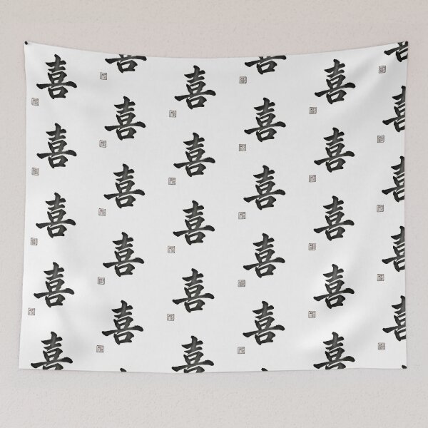 Item preview, Happy 喜 designed and sold by Never Stop Dreaming Club .