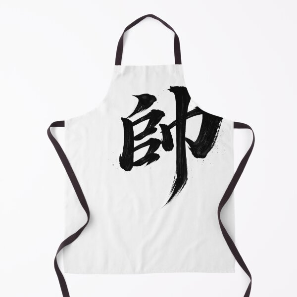Item preview, Handsome 帥 designed and sold by Never Stop Dreaming Club .
