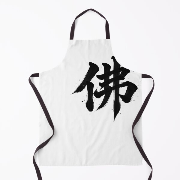 Item preview, Buddhism 佛 designed and sold by Never Stop Dreaming Club .