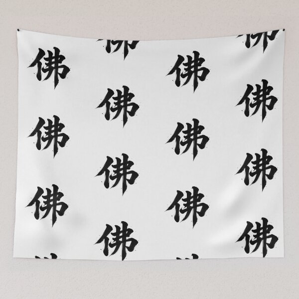 Item preview, Buddhism 佛 designed and sold by Never Stop Dreaming Club .