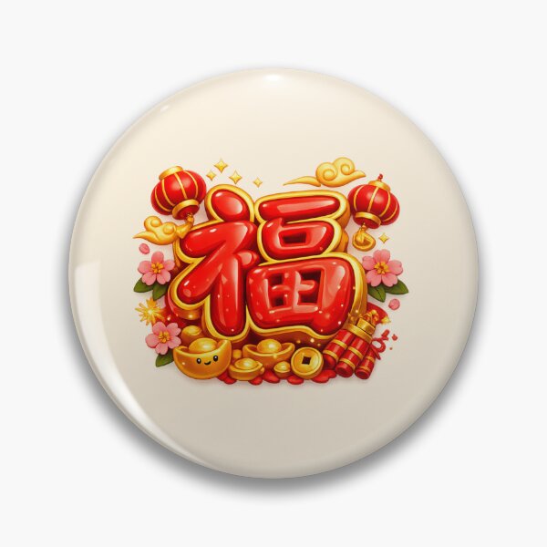 Item preview, Lucky Fu Fortune Symbol | Cute Chinese New Year Art designed and sold by Moons Studio.