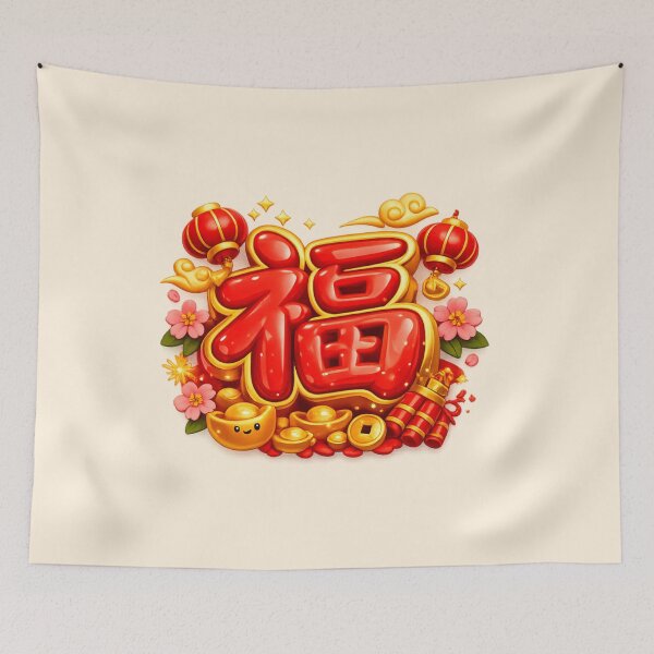 Item preview, Lucky Fu Fortune Symbol | Cute Chinese New Year Art designed and sold by Moons Studio.