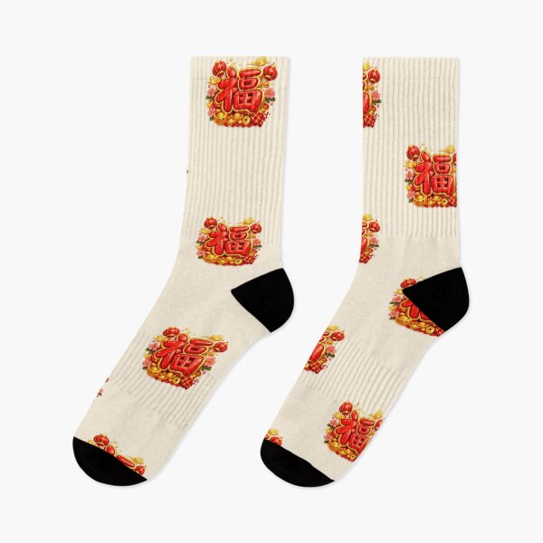 Item preview, Lucky Fu Fortune Symbol | Cute Chinese New Year Art designed and sold by Moons Studio.