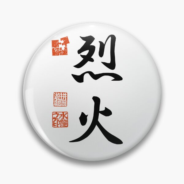Artikelvorschau, Rekka 烈火 Japanisches Kanji-Symbol für wütendes Feuer entworfen und verkauft von Cosmic-Vault.