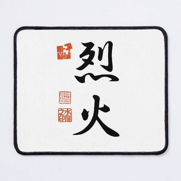 Item preview, Rekka 烈火 Japanese Kanji Symbol For Raging Fire designed and sold by Cosmic-Vault.
