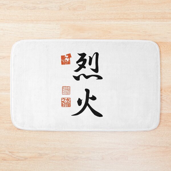 Item preview, Rekka 烈火 Japanese Kanji Symbol For Raging Fire designed and sold by Cosmic-Vault.