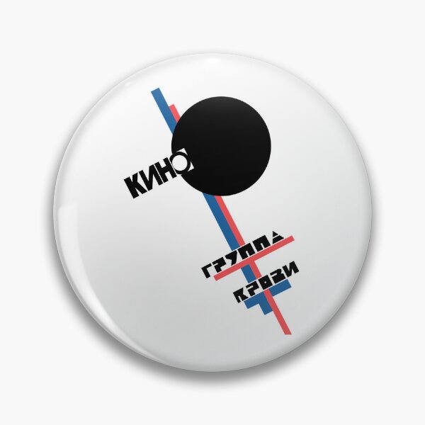 Item preview, Gruppa Krovi Kino Russian Band designed and sold by CUN0W2297.