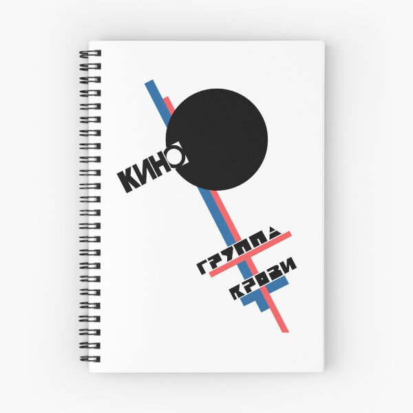 Item preview, Gruppa Krovi Kino Russian Band designed and sold by CUN0W2297.
