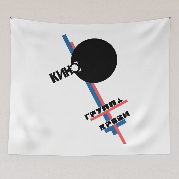 Item preview, Gruppa Krovi Kino Russian Band designed and sold by CUN0W2297.