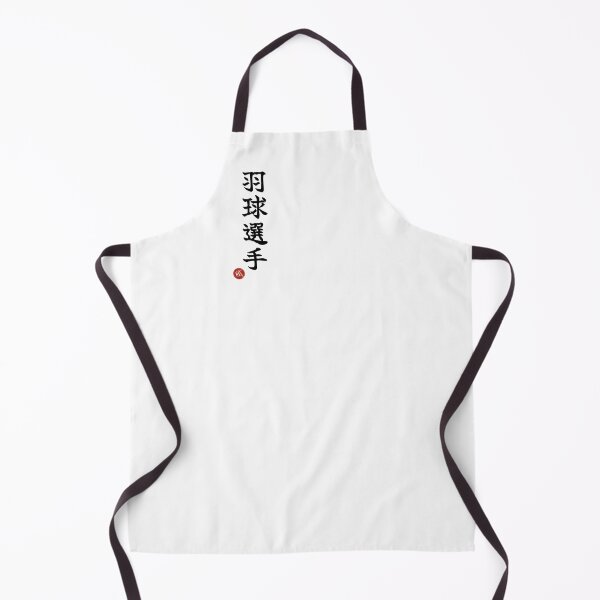 Item preview, BADMINTON PLAYER - Ukyu Senshu Japanese Kanji Shodo designed and sold by KanjiShokunin.