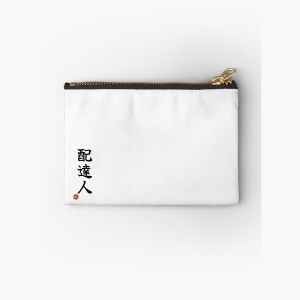 Item preview, DELIVERY - Haitatsunin Japanese Kanji Artisan Style Shodo designed and sold by KanjiShokunin.