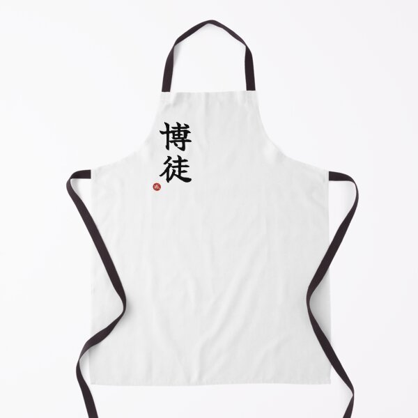 Item preview, GAMBLER - Bakuto Japanese Kanji Identity Humor Shodo designed and sold by KanjiShokunin.