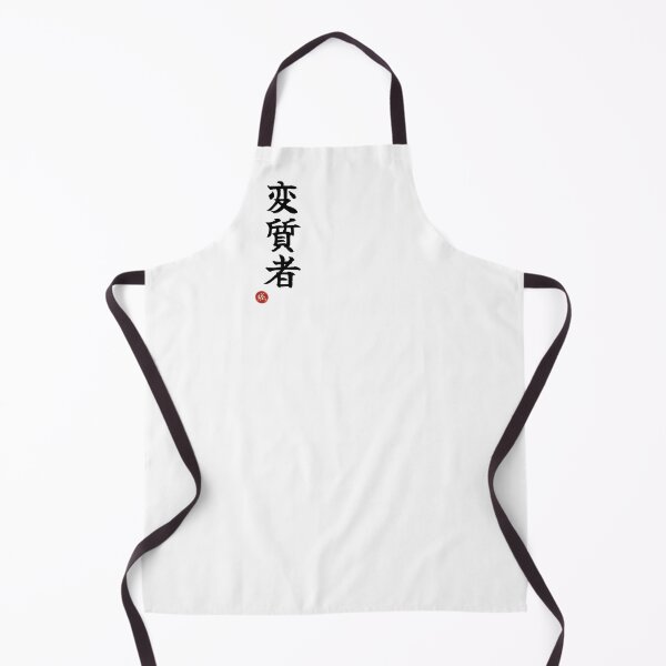 Item preview, DEVIANT - Henshitsusha Japanese Kanji Identity Humor Shodo designed and sold by KanjiShokunin.