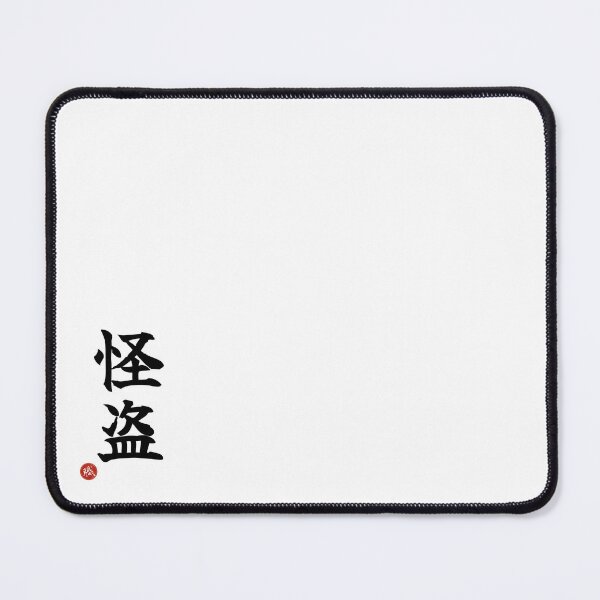Item preview, PHANTOM THIEF - Kaito Japanese Kanji Identity Humor Shodo designed and sold by KanjiShokunin.