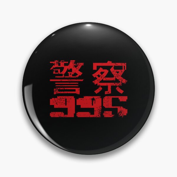 Item preview, Blade Runner 995 Emblem Aged And Weathered  designed and sold by Jemmsseryh.