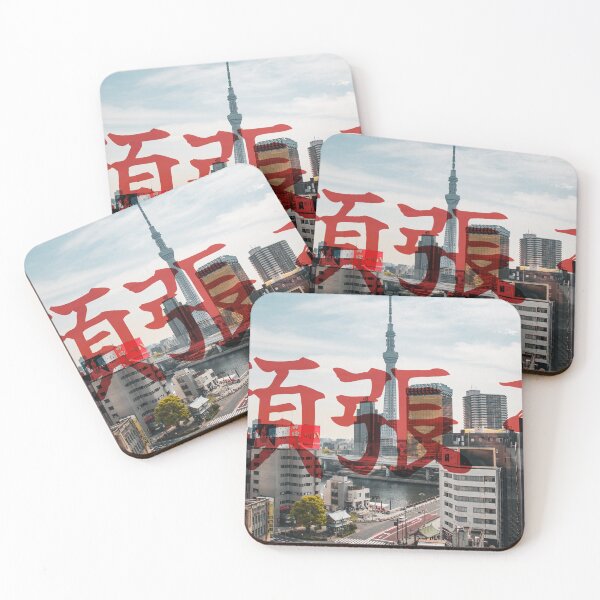 Item preview, Ganbaru Heights: Tokyo Skytree Ambition Art designed and sold by MaverickCZ.