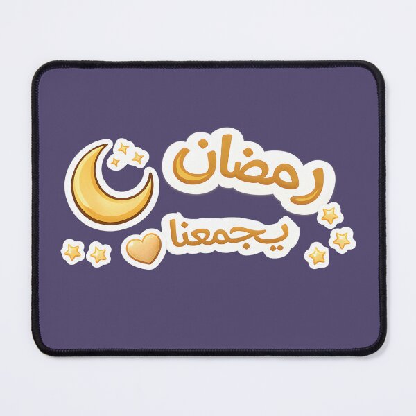 Item preview, Ramadan Mubarak Cresent designed and sold by Ronojia.
