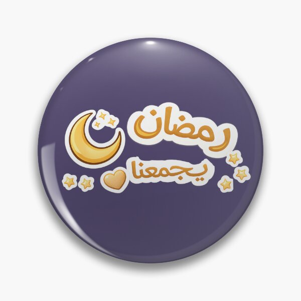 Item preview, Ramadan Mubarak Cresent designed and sold by Ronojia.