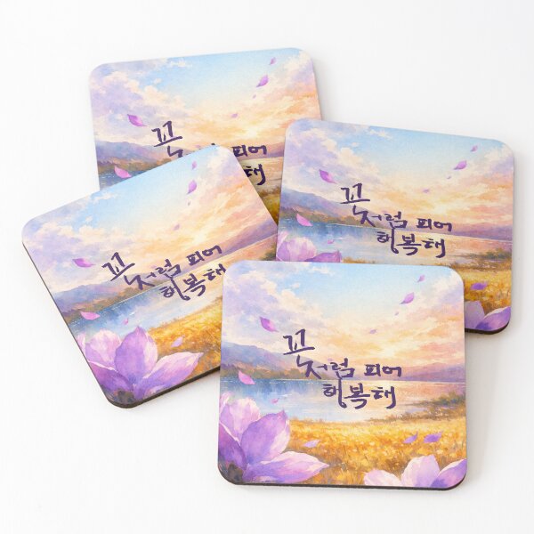 Item preview, I bloom like a flower, feeling happy designed and sold by K-Brush.
