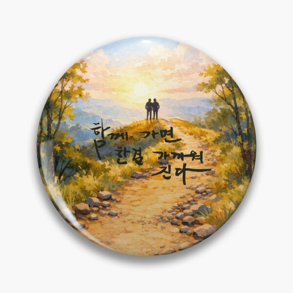 Item preview, When we walk together, we grow closer. designed and sold by K-Brush.