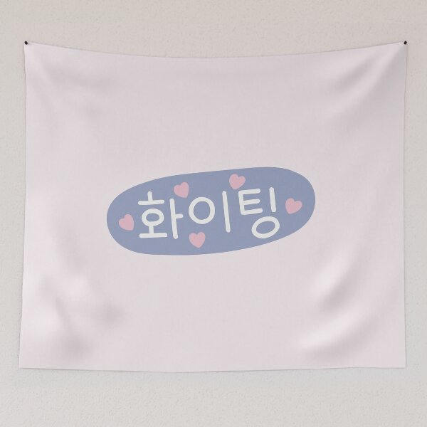 Item preview, Hwaiting Korean Motivational Quote with Pink Hearts designed and sold by winterpumpkin.