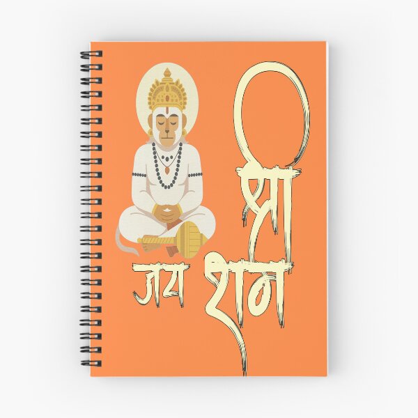 Item preview, Jai Shri Ram Lord Hanuman Meditation – Spiritual Hindu Art designed and sold by Craft-Qasba .