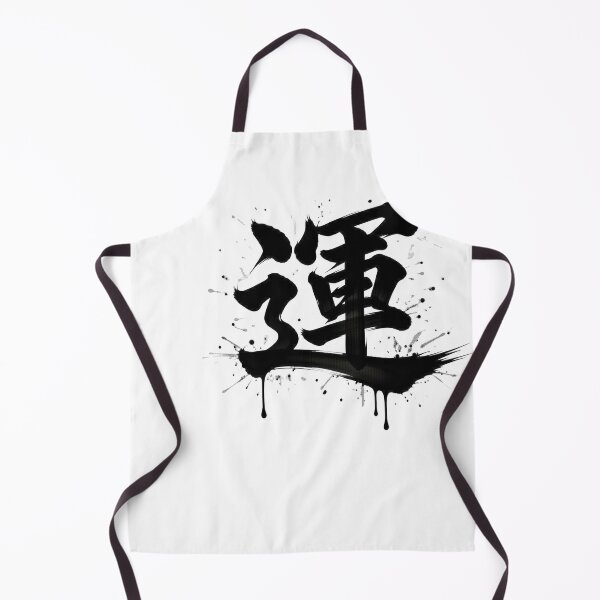 Item preview, Luck 運 designed and sold by Never Stop Dreaming Club .