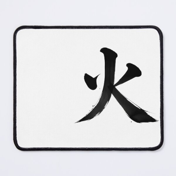 Item preview, Fire 火 designed and sold by Never Stop Dreaming Club .