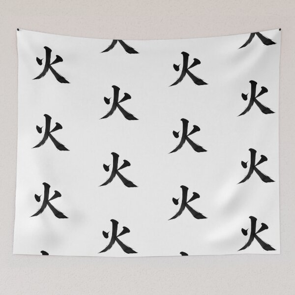 Item preview, Fire 火 designed and sold by Never Stop Dreaming Club .
