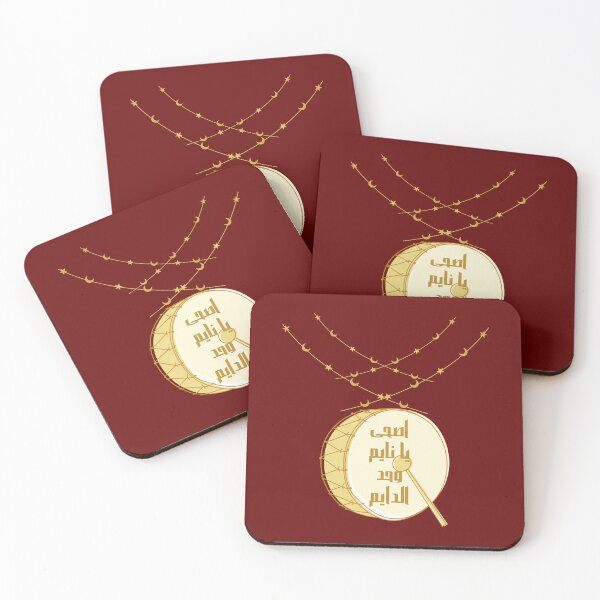 Item preview, arabic writing designed and sold by GEWINN.