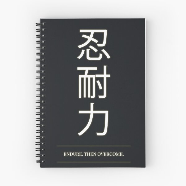 Item preview, Copy of Minimal Kanji Typography Poster (Endure, Then Overcome.) designed and sold by Enea Kelo.