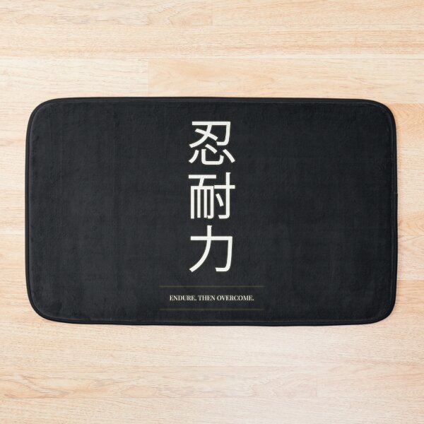 Item preview, Copy of Minimal Kanji Typography Poster (Endure, Then Overcome.) designed and sold by Enea Kelo.