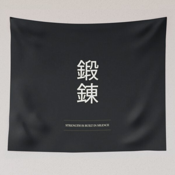 Item preview, Minimal Kanji Typography Poster (Strength Is Built in Silence) designed and sold by Enea Kelo.