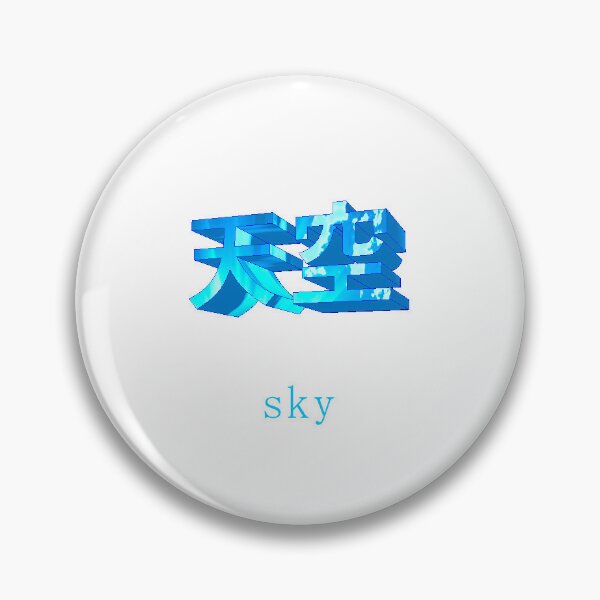 Item preview, japanese 'sky' y2k vaporwave webcore sticker/pin design designed and sold by AEON .METH.