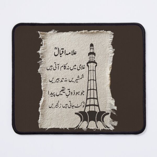 Item preview, Allama Iqbal Gulamy main na kaam Watercolors textured on Canvas poetry poster , phone case , Sticker , designed and sold by BePosh.