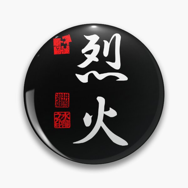 Artikelvorschau, Rekka 烈火 Weißes japanisches Kanji-Symbol für wütendes Feuer entworfen und verkauft von Cosmic-Vault.