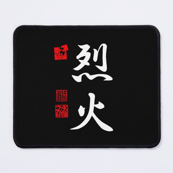 Item preview, Rekka 烈火 White Japanese Kanji Symbol For Raging Fire designed and sold by Cosmic-Vault.