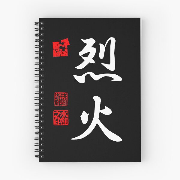 Item preview, Rekka 烈火 White Japanese Kanji Symbol For Raging Fire designed and sold by Cosmic-Vault.
