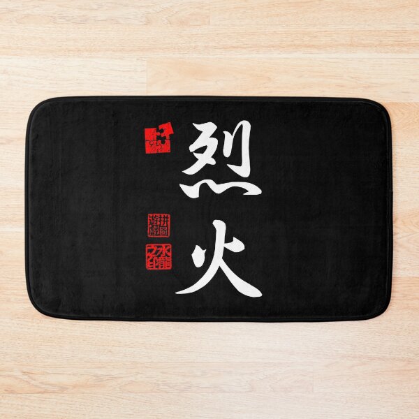 Item preview, Rekka 烈火 White Japanese Kanji Symbol For Raging Fire designed and sold by Cosmic-Vault.
