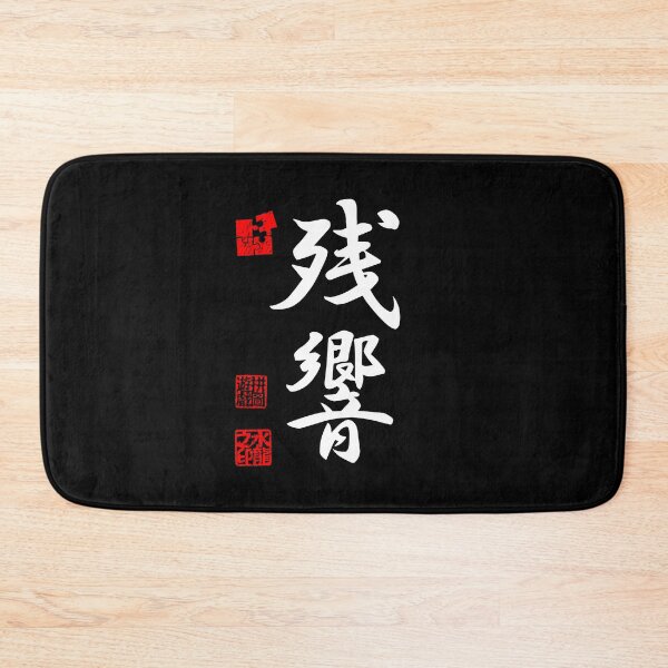 Item preview, ZanKyo 残響 - White Japanese Kanji Symbol For Reverberation designed and sold by Cosmic-Vault.