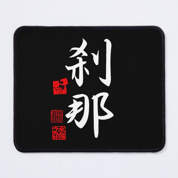 Item preview, Setsuna 刹那 - White Japanese Kanji Symbol For Moment designed and sold by Cosmic-Vault.