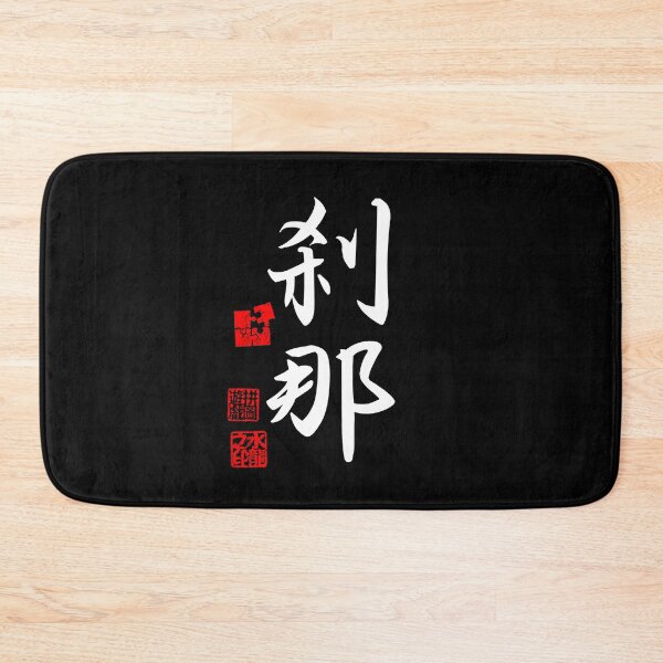 Item preview, Setsuna 刹那 - White Japanese Kanji Symbol For Moment designed and sold by Cosmic-Vault.