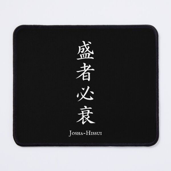 Item preview, 盛者必衰 (Josha-Hissui) - The Prosperous Must Decline | Japanese Kanji Art designed and sold by KANJI T-SHIRT SHOP.