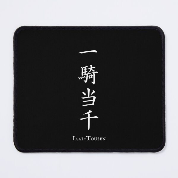 Item preview, 一騎当千 (Ikki-Tousen) - Match for a Thousand | Japanese Kanji Art designed and sold by KANJI T-SHIRT SHOP.