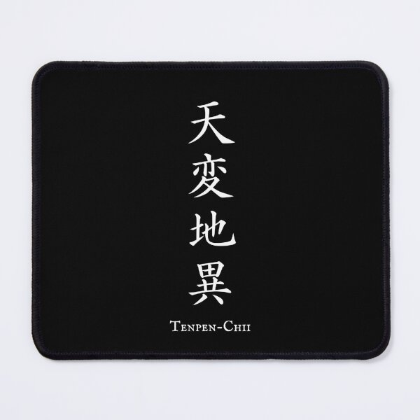 Item preview, 天変地異 (Tenpen-Chii) - Cataclysm designed and sold by KANJI T-SHIRT SHOP.