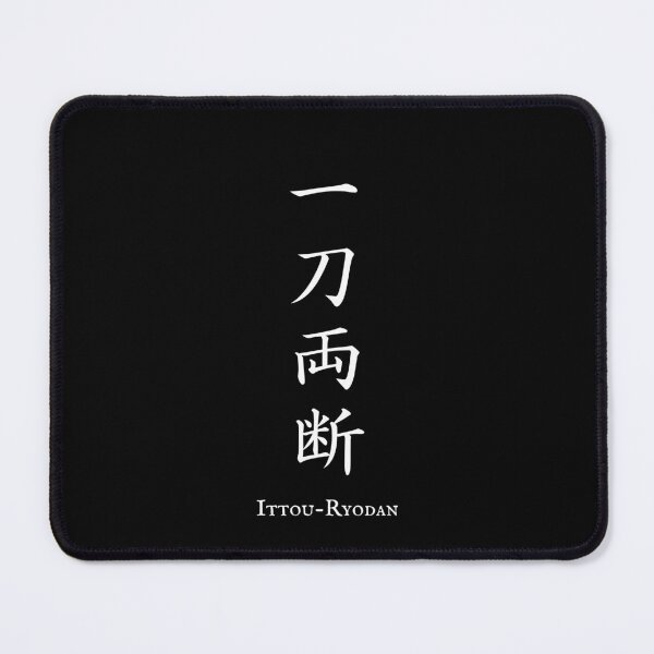 Item preview, 一刀両断 (Ittou-Ryodan) - Swift decision | Japanese Kanji Art designed and sold by KANJI T-SHIRT SHOP.