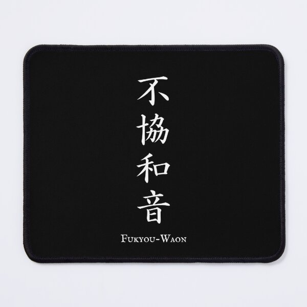 Item preview, 不協和音 (Fukyou-Waon) - Discord | Japanese Kanji Art designed and sold by KANJI T-SHIRT SHOP.